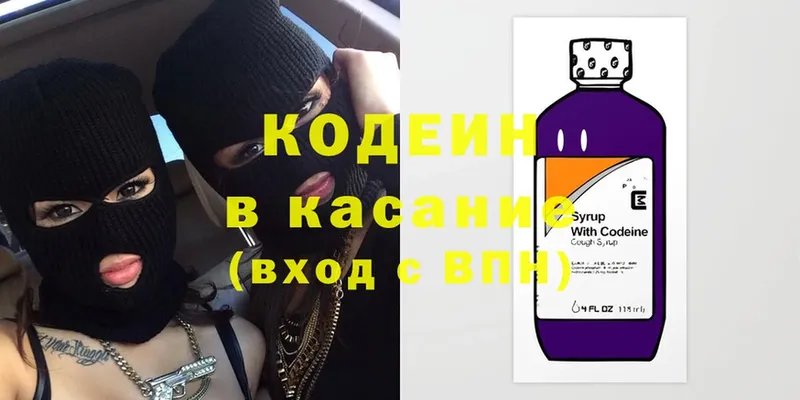 Кодеин Purple Drank  Михайлов 